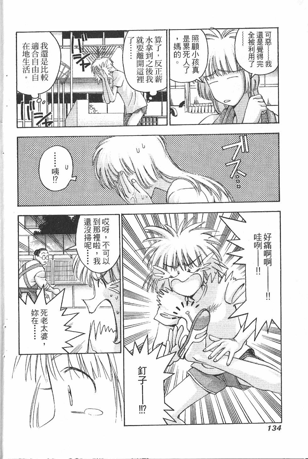 第131页