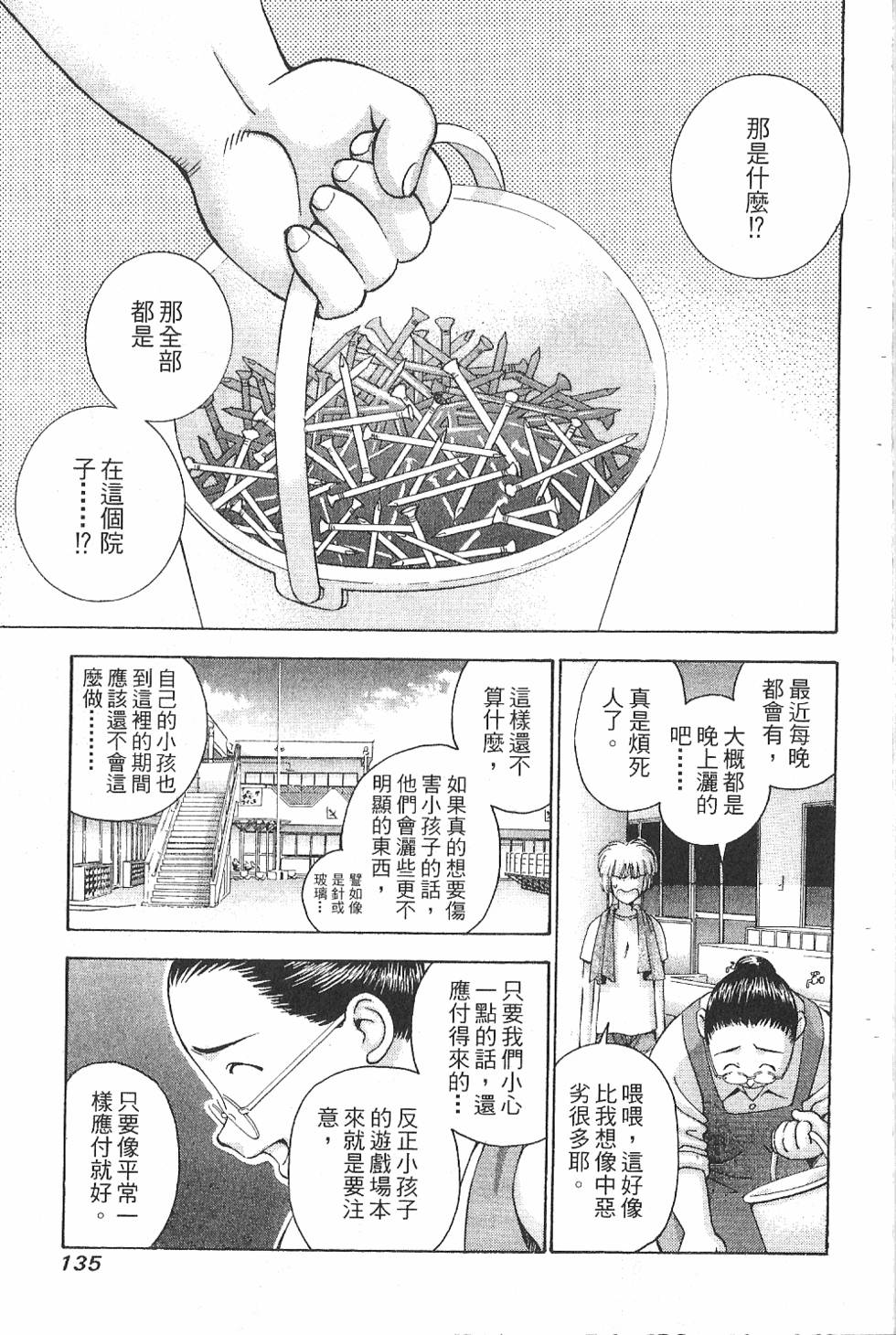 第132页