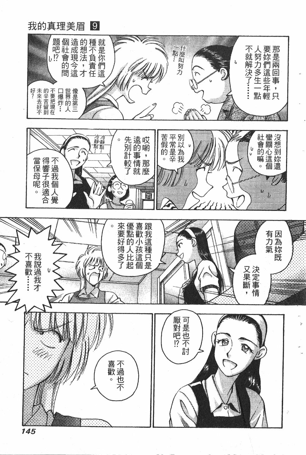 第142页