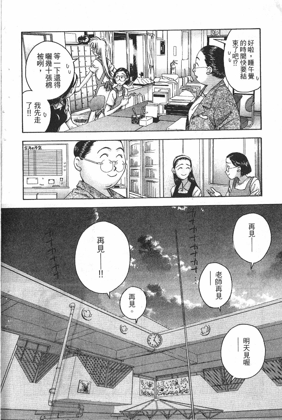 第143页