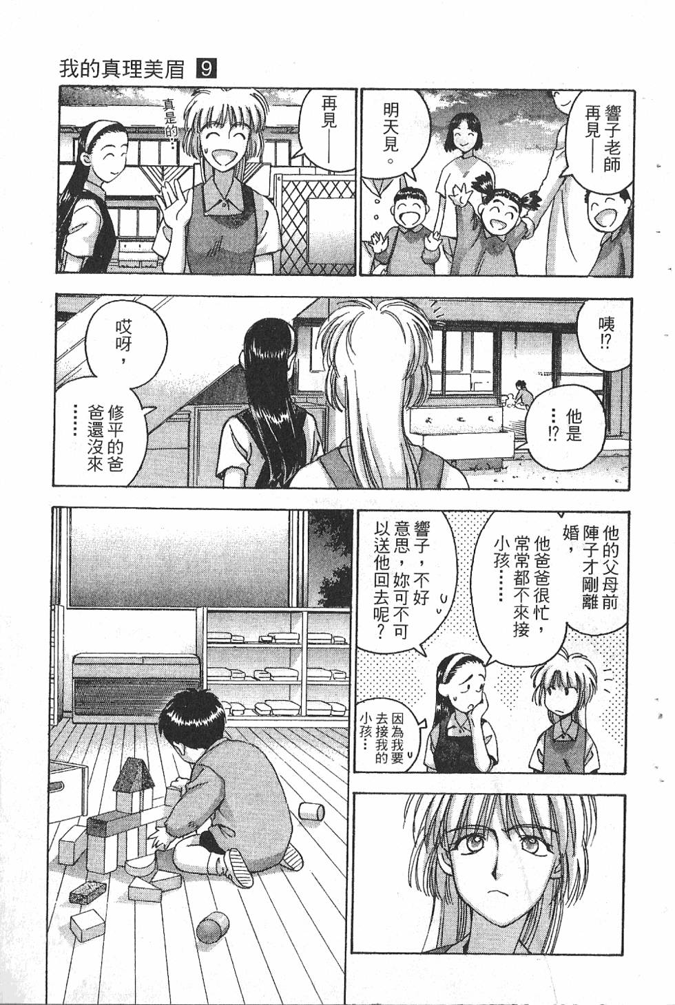 第144页