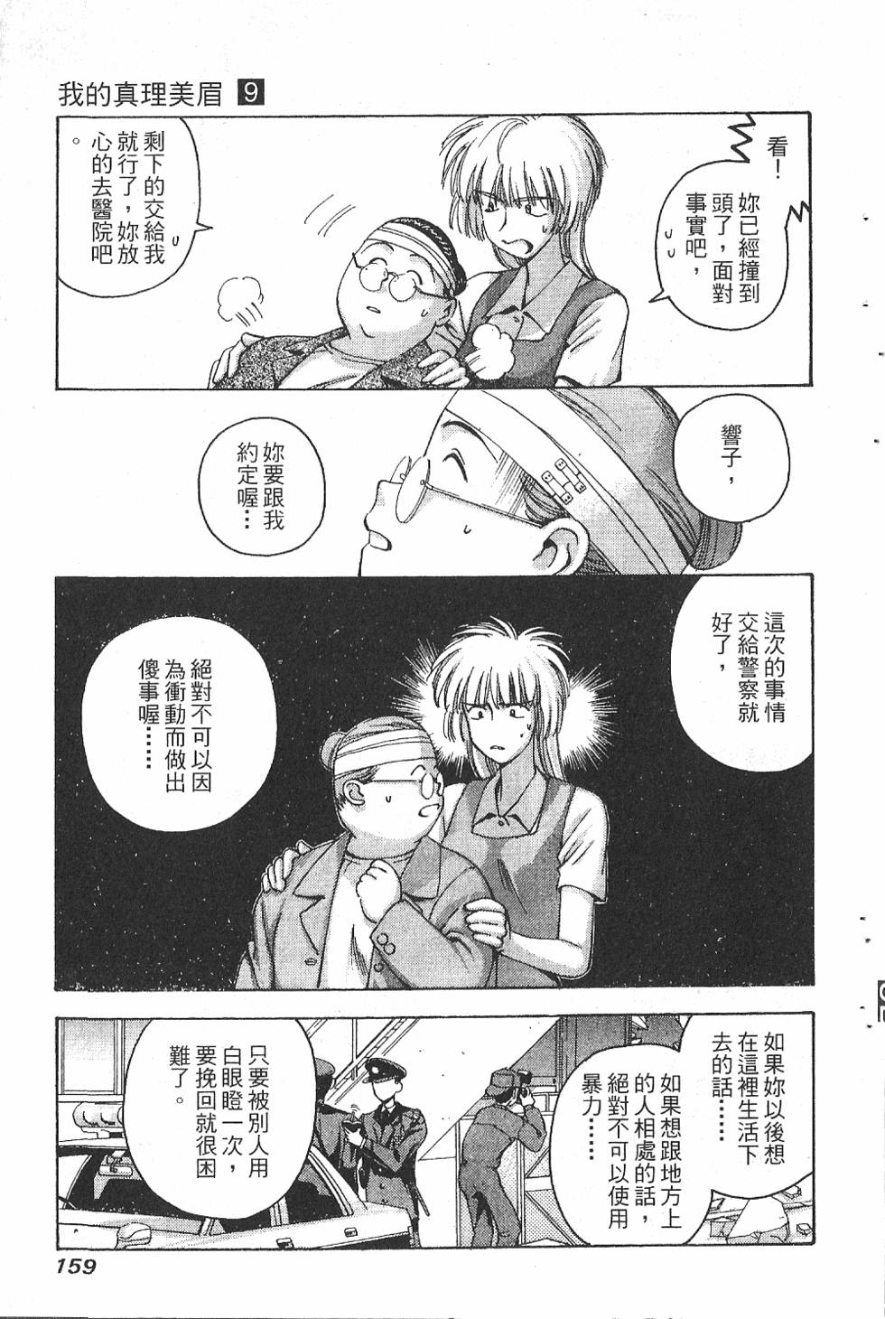 第156页