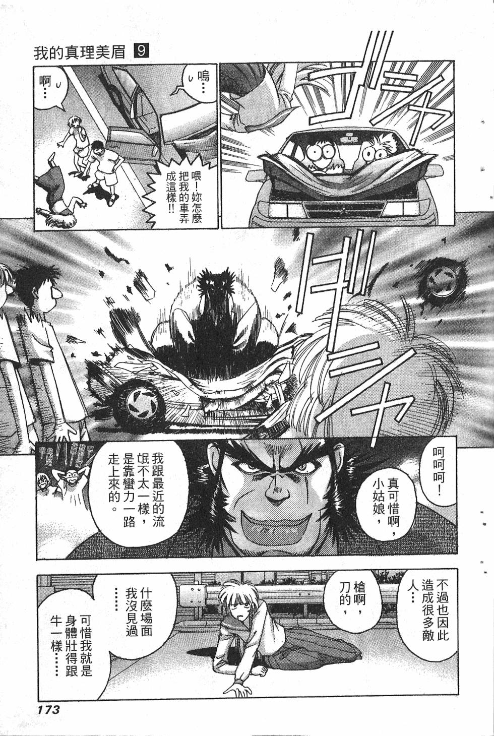 第170页