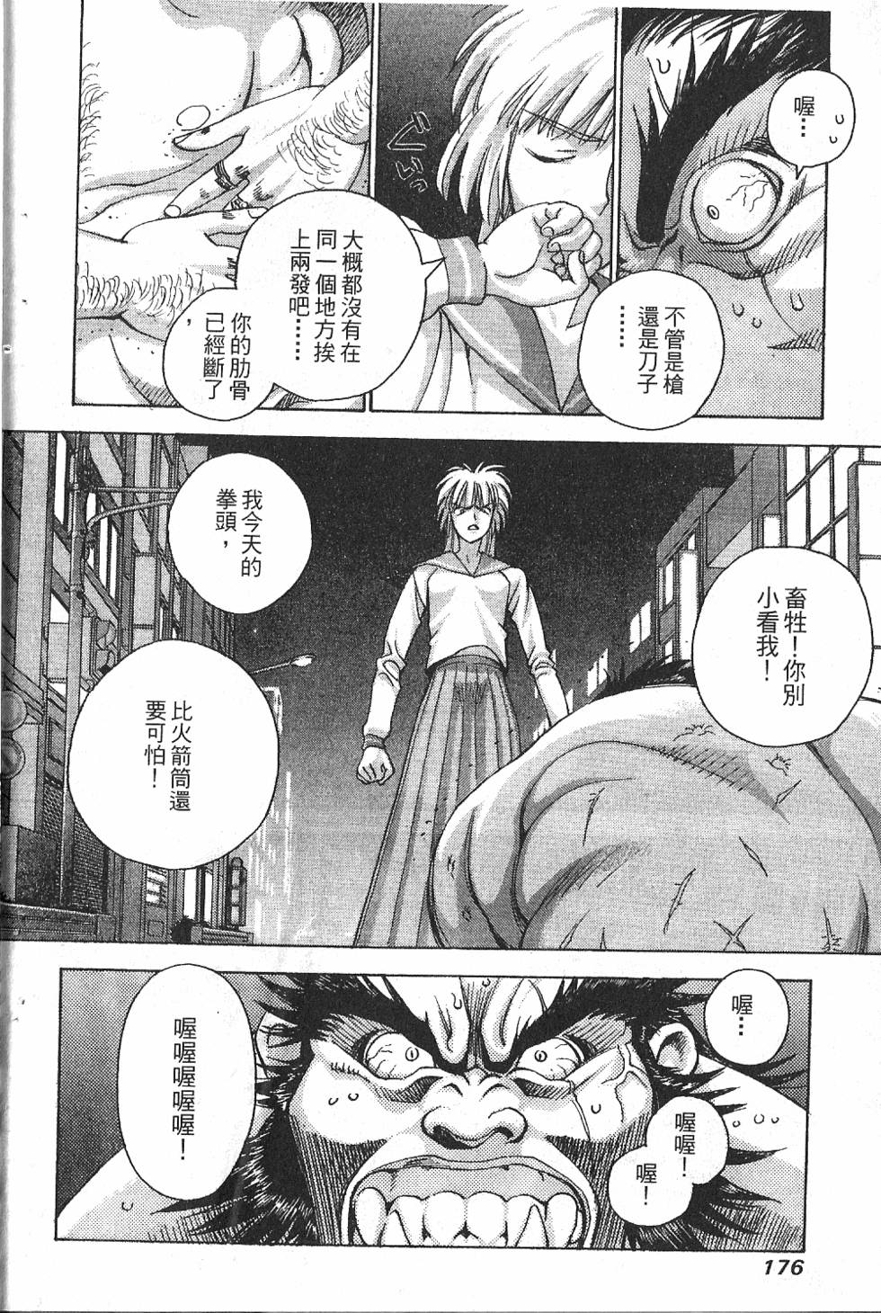 第173页