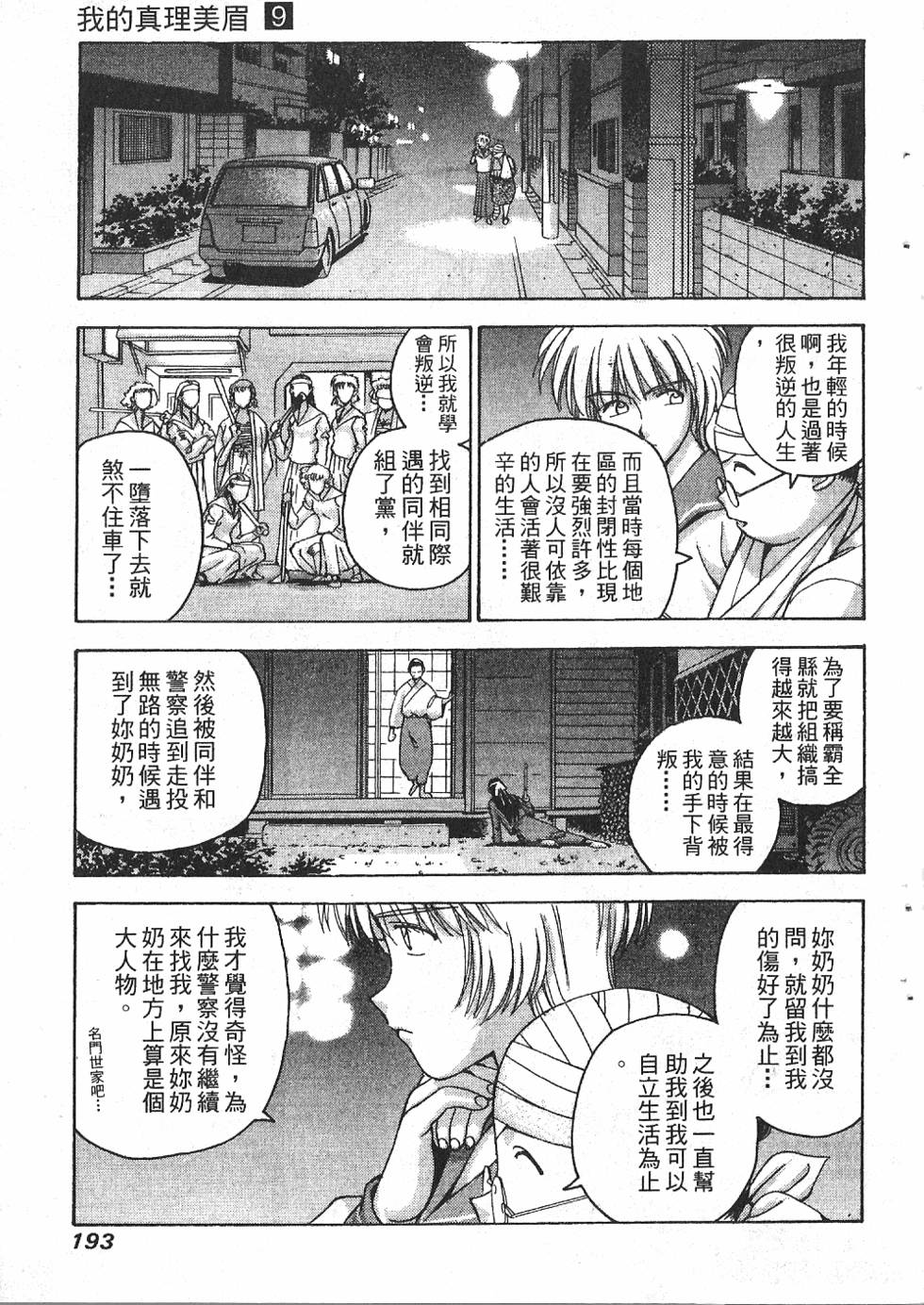 第190页
