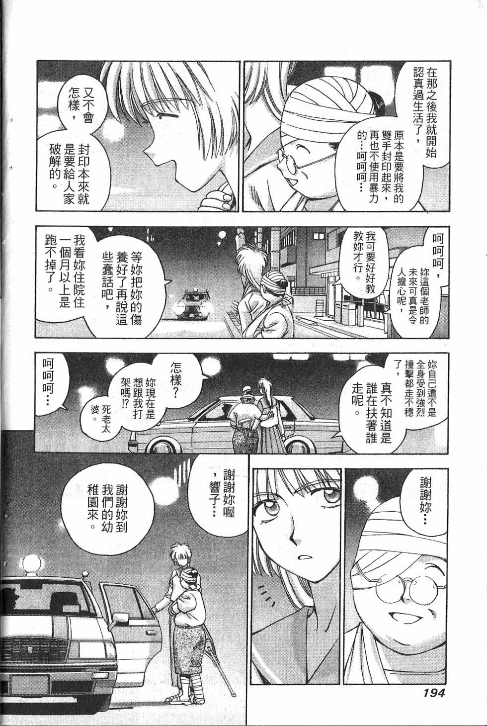 第191页