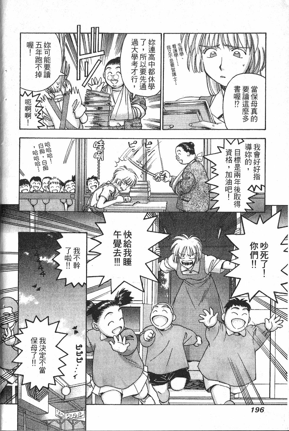第193页