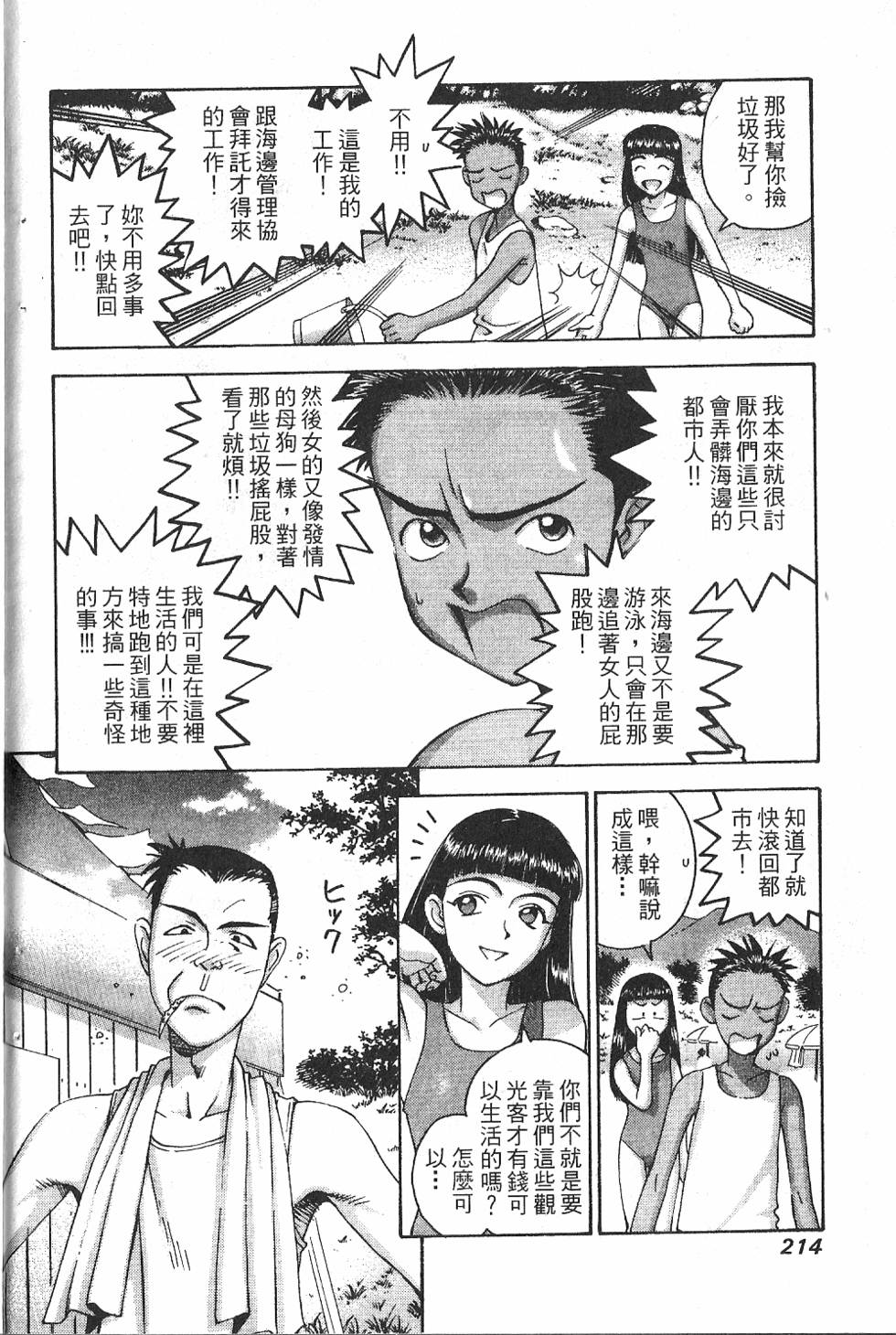 第211页