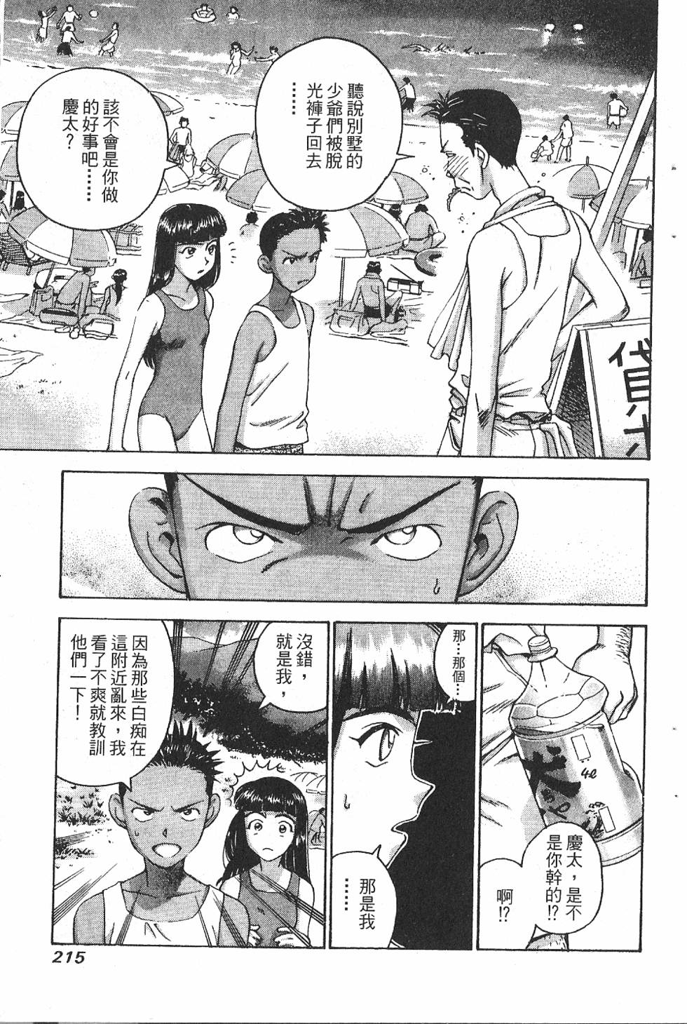 第212页