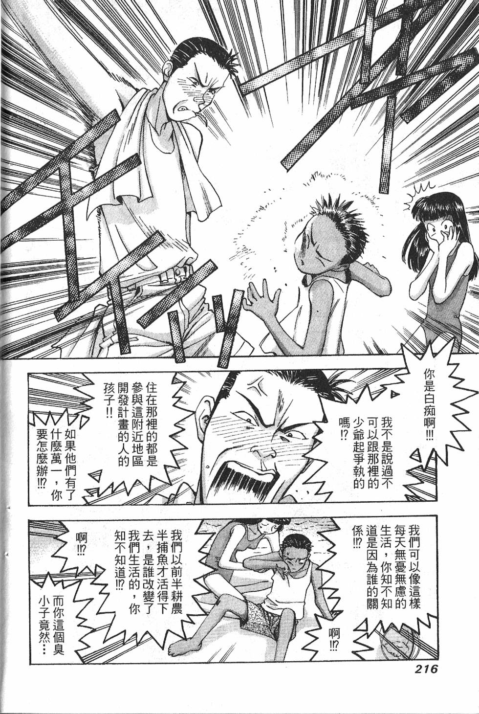 第213页