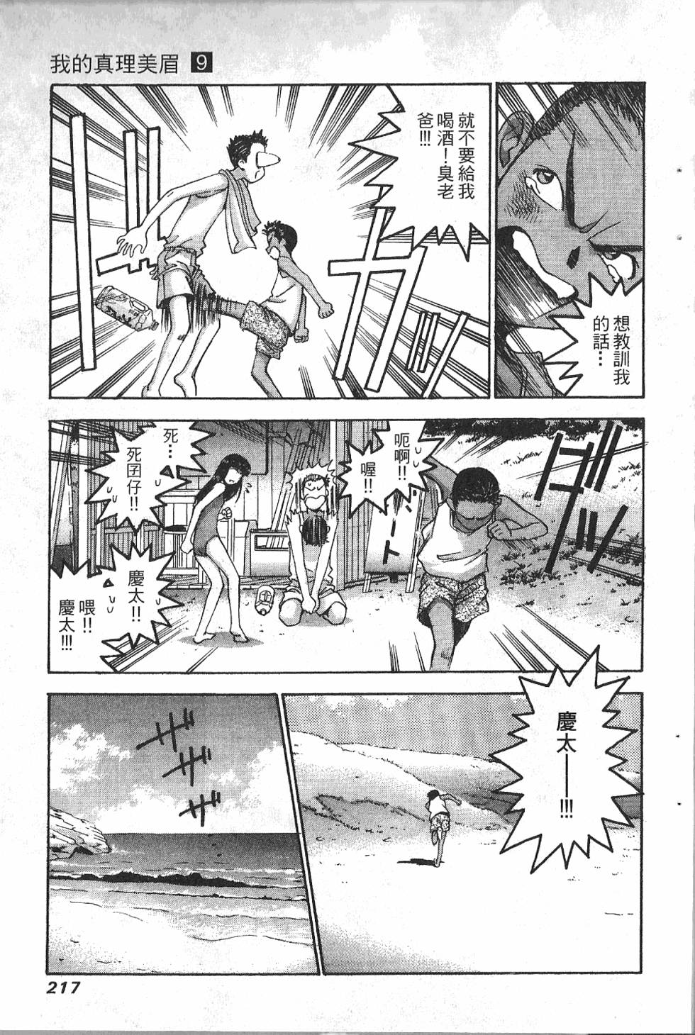 第214页