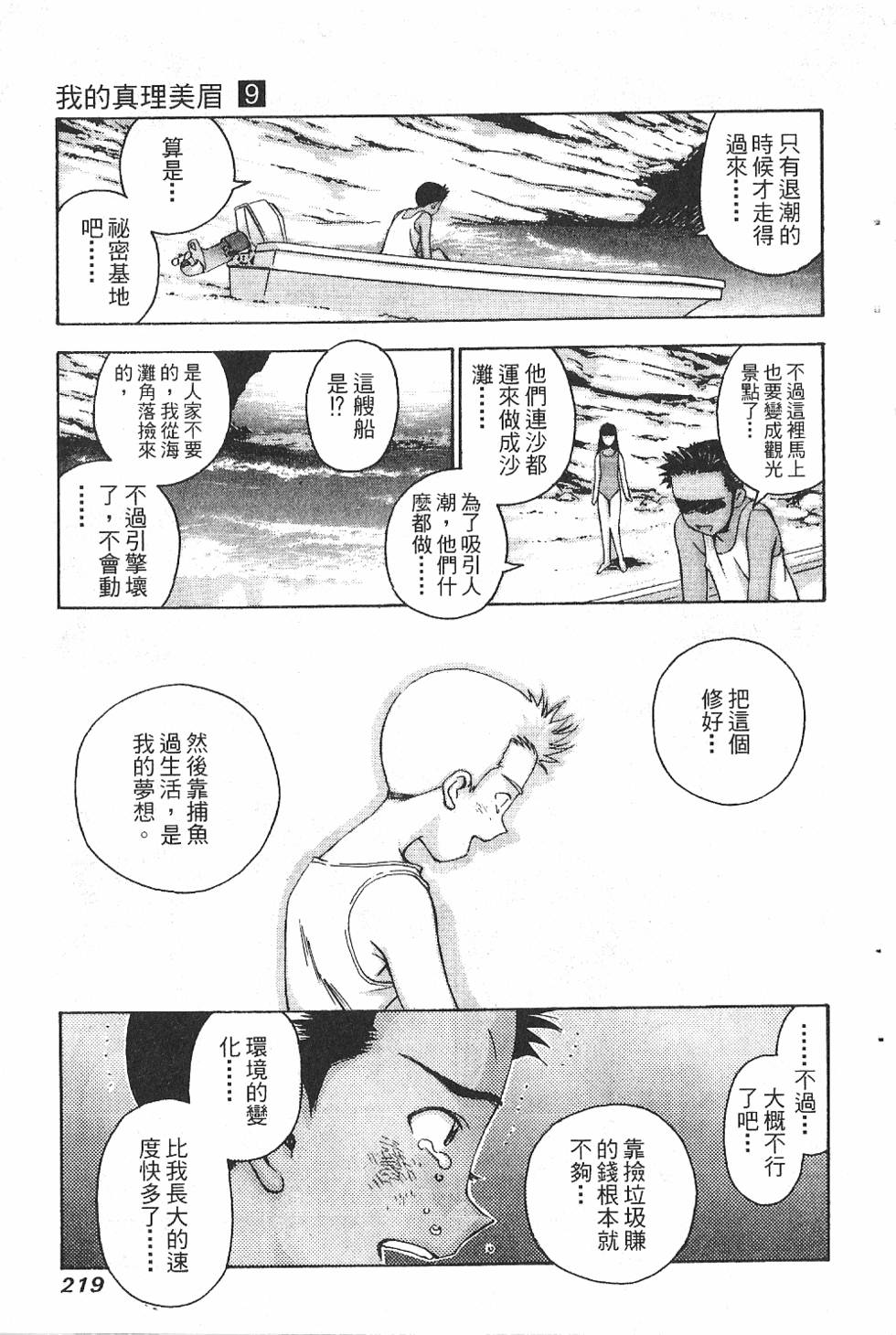 第216页