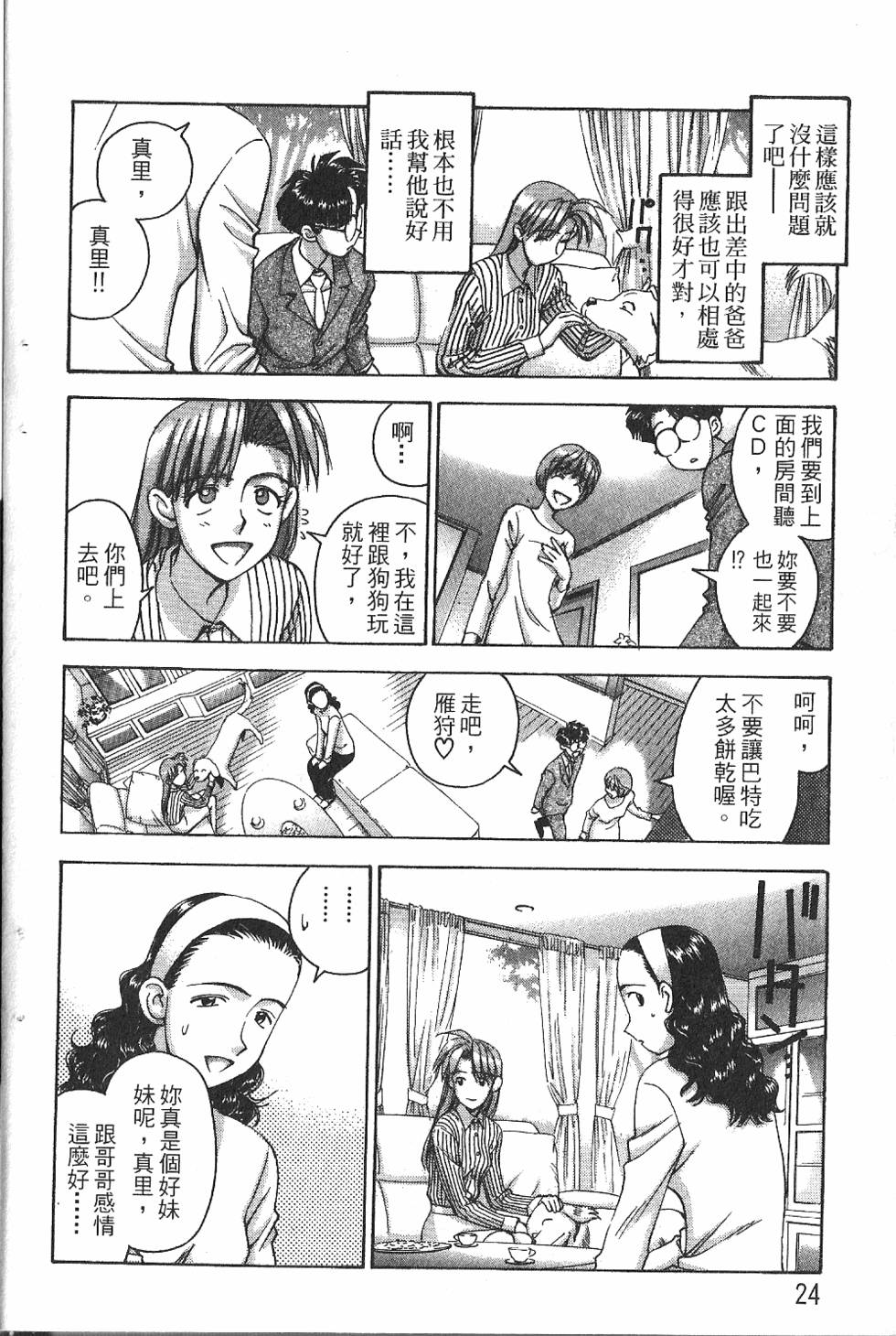 第23页