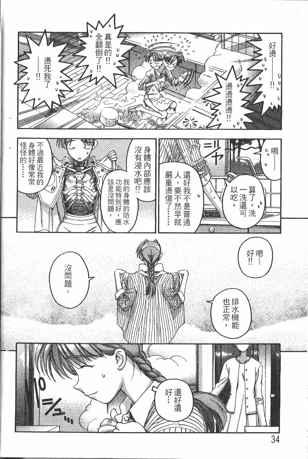 第33页
