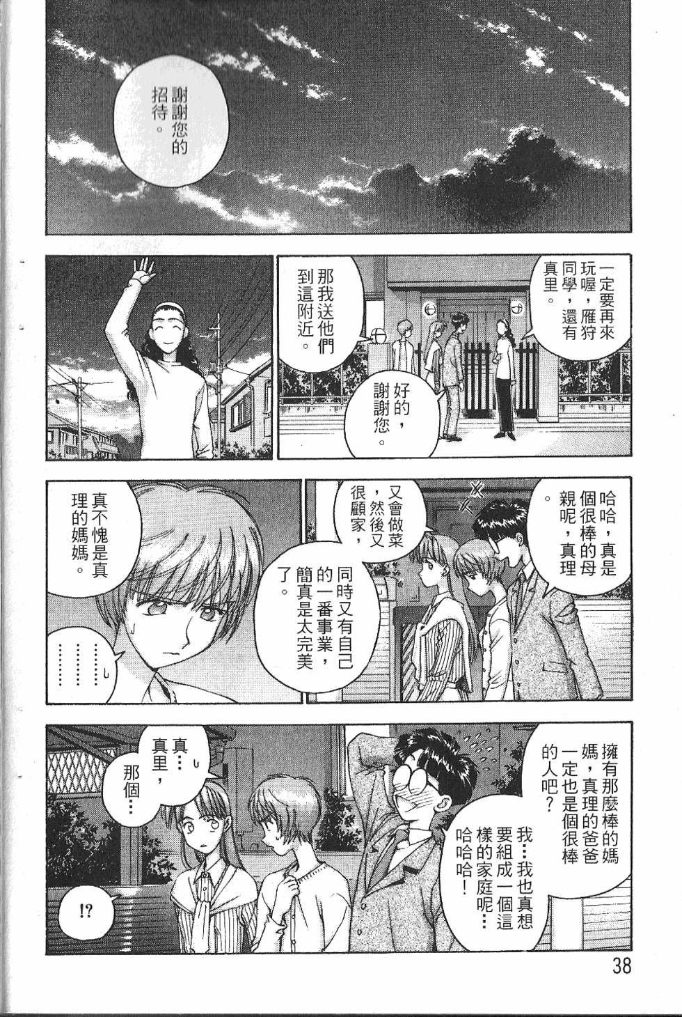 第37页