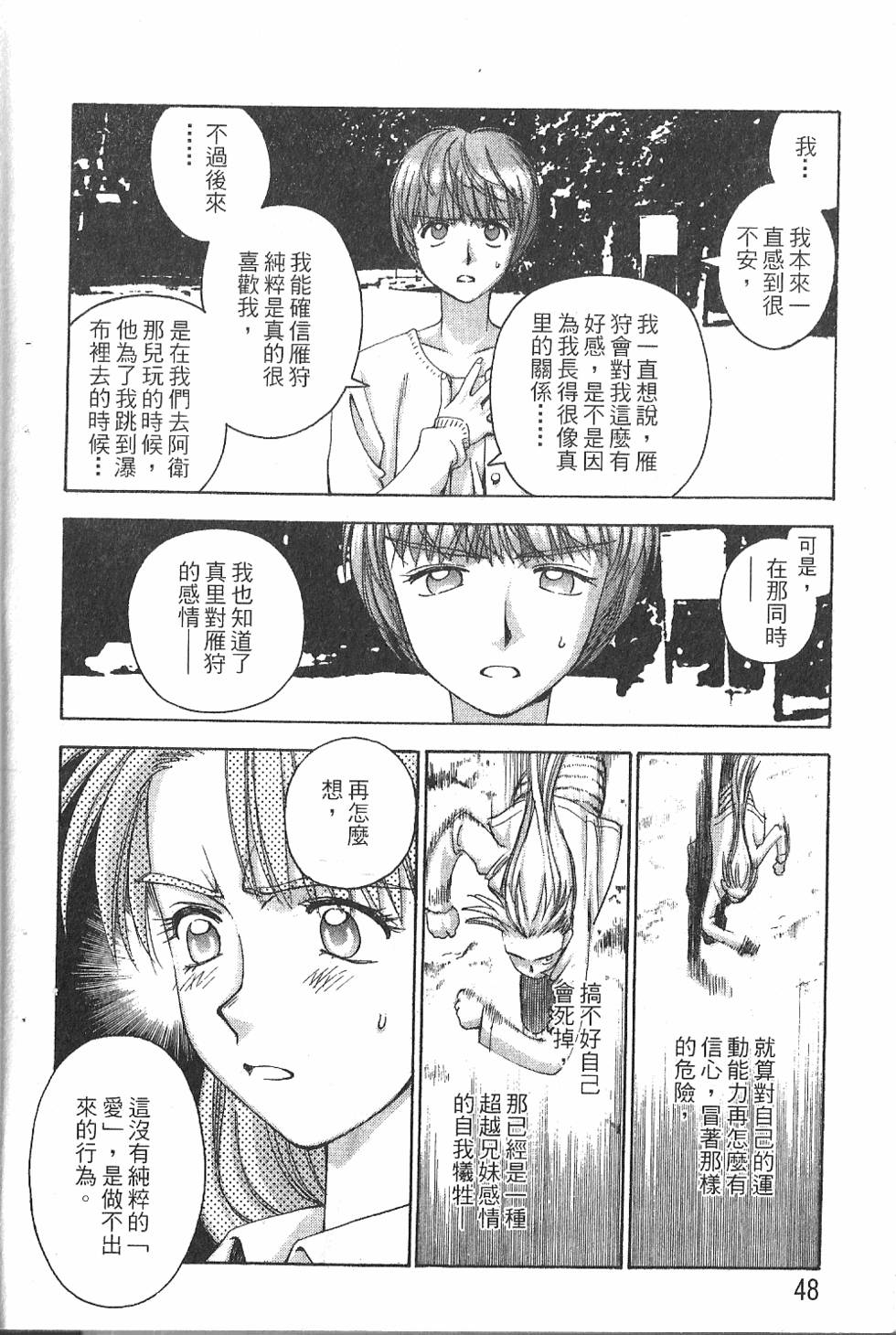 第47页
