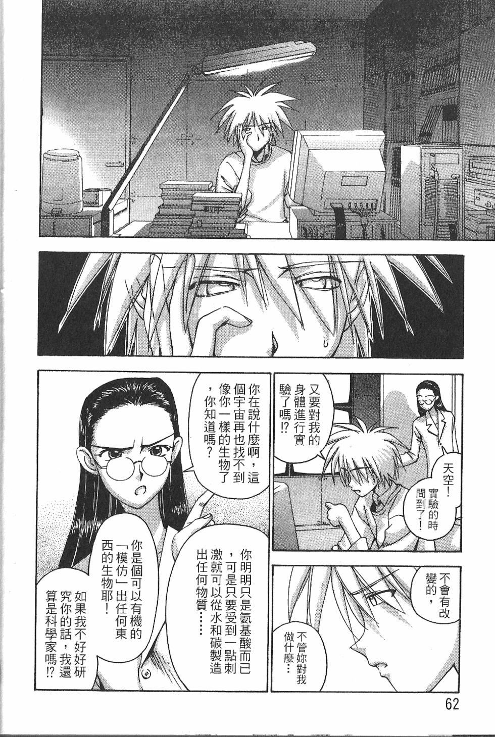 第61页