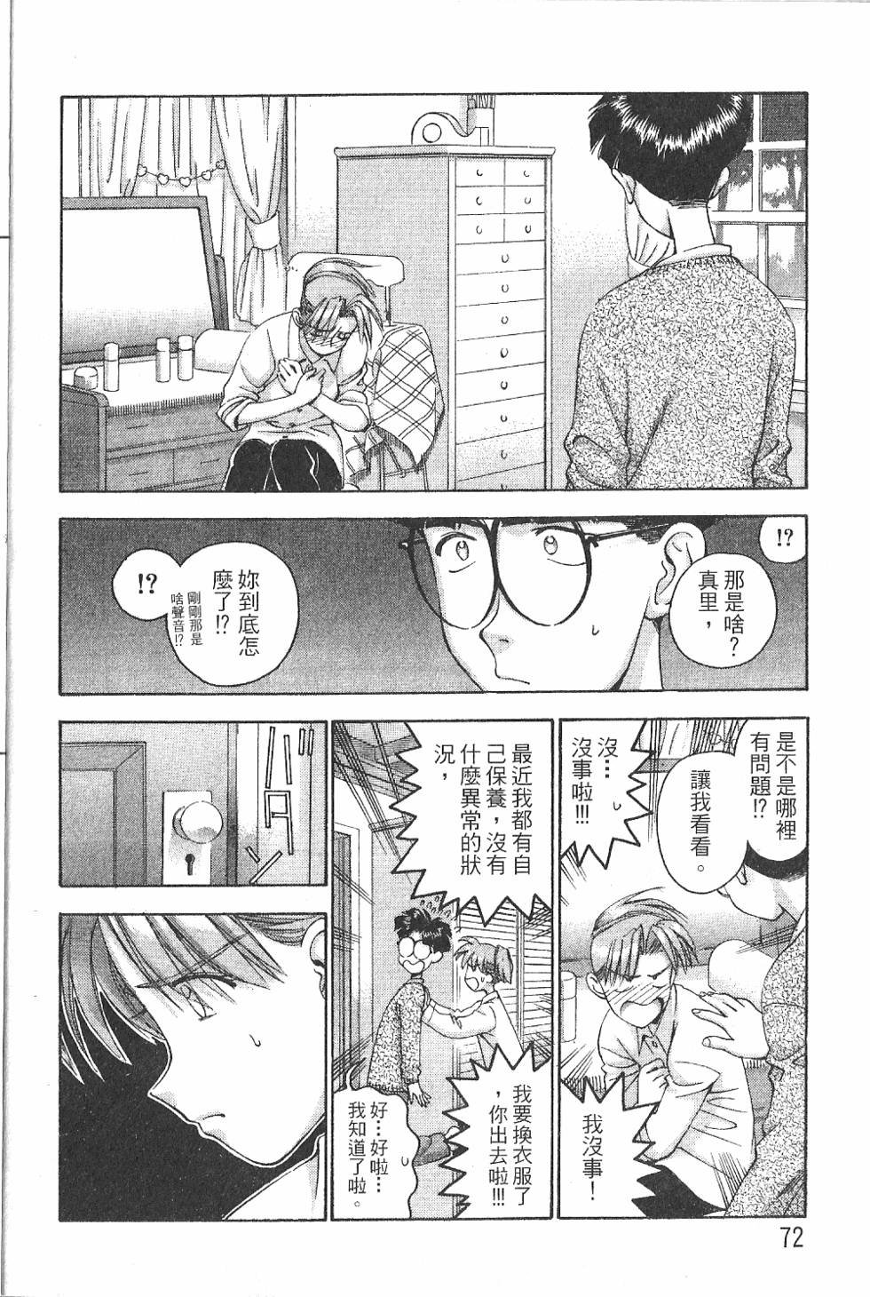 第71页