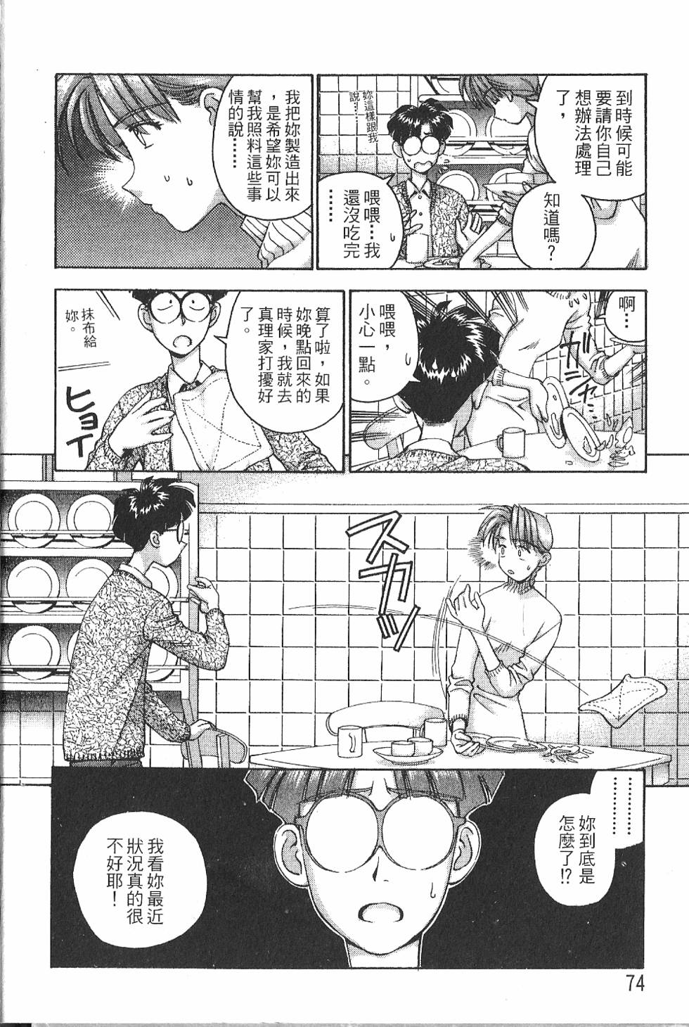 第73页