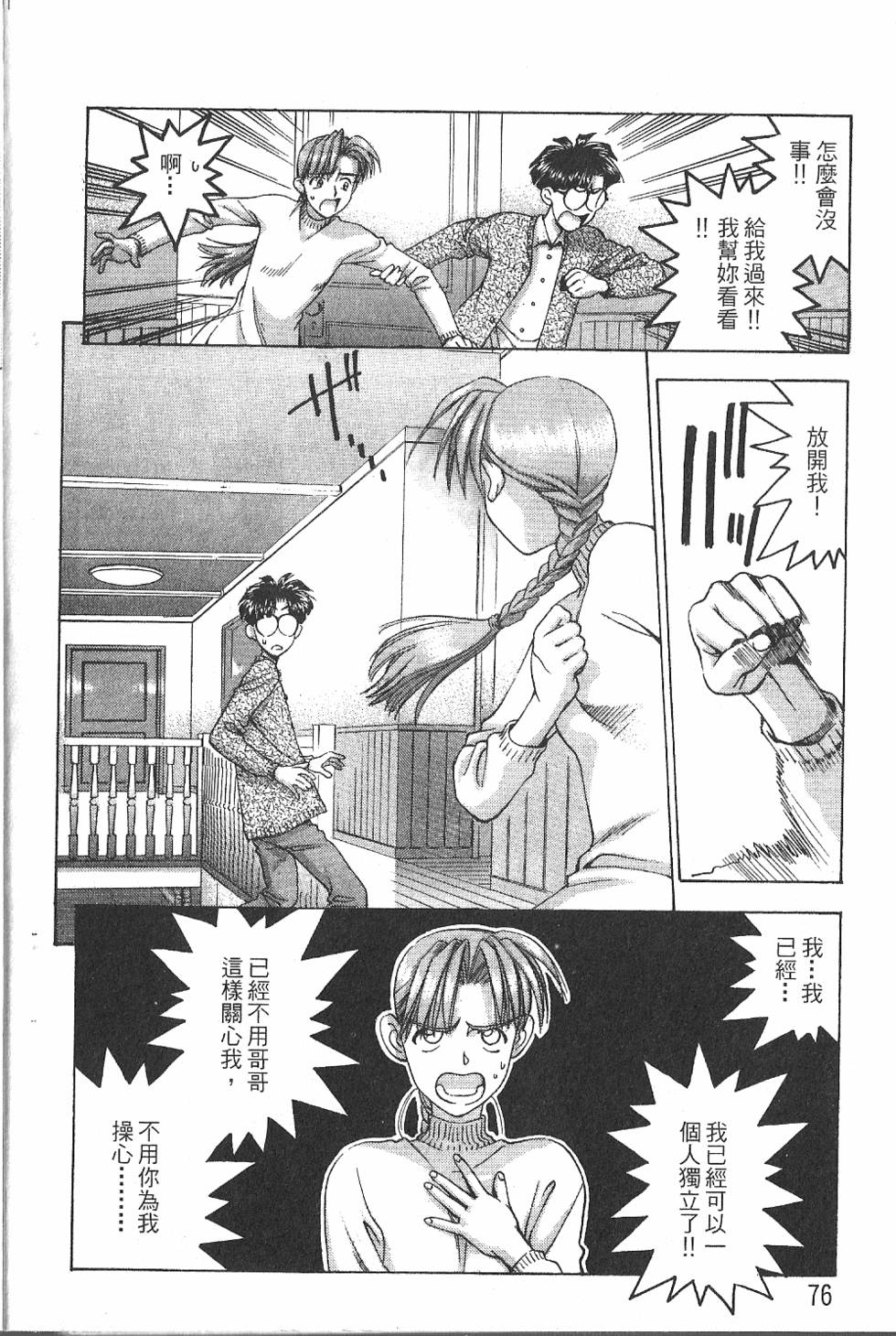 第75页