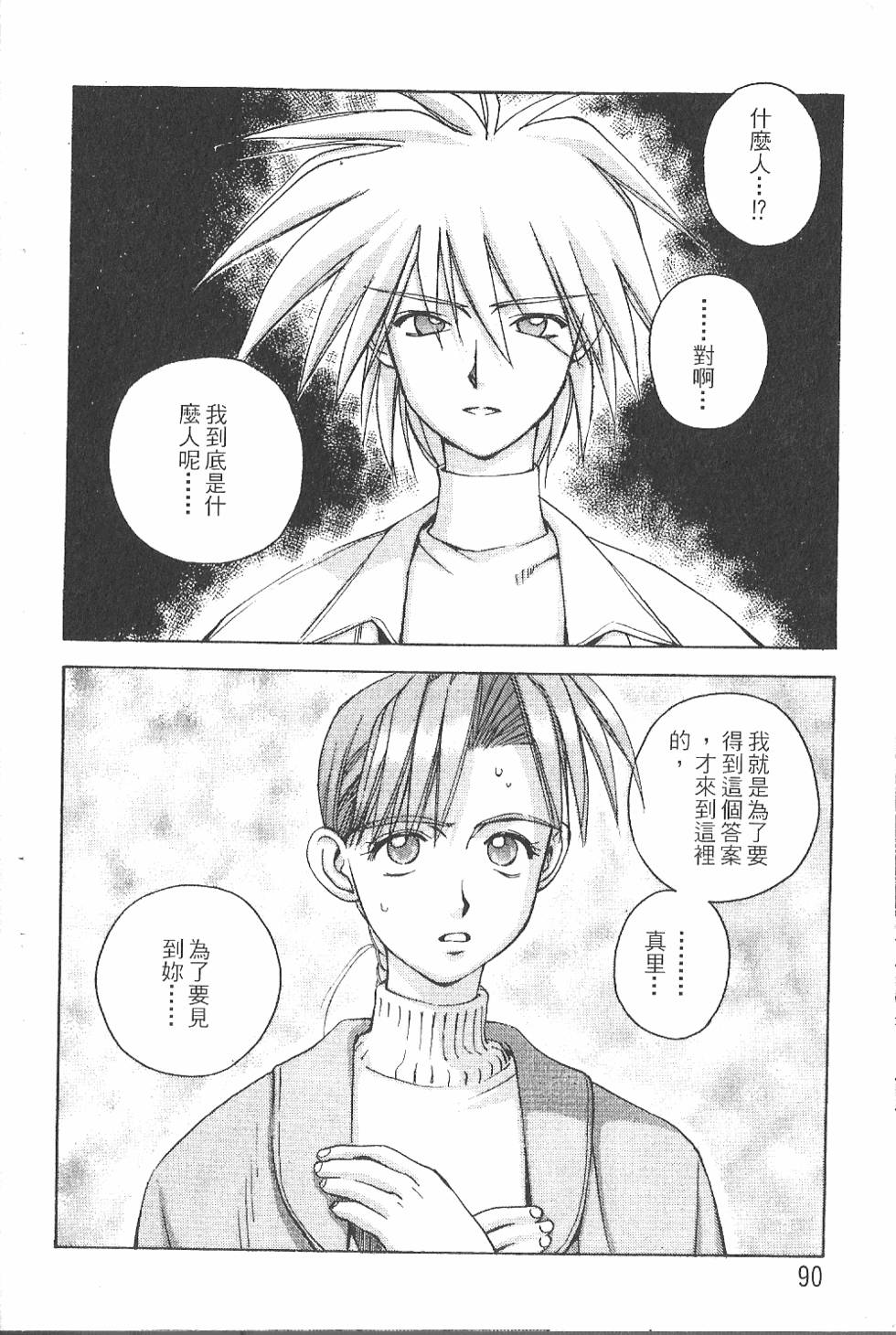 第89页
