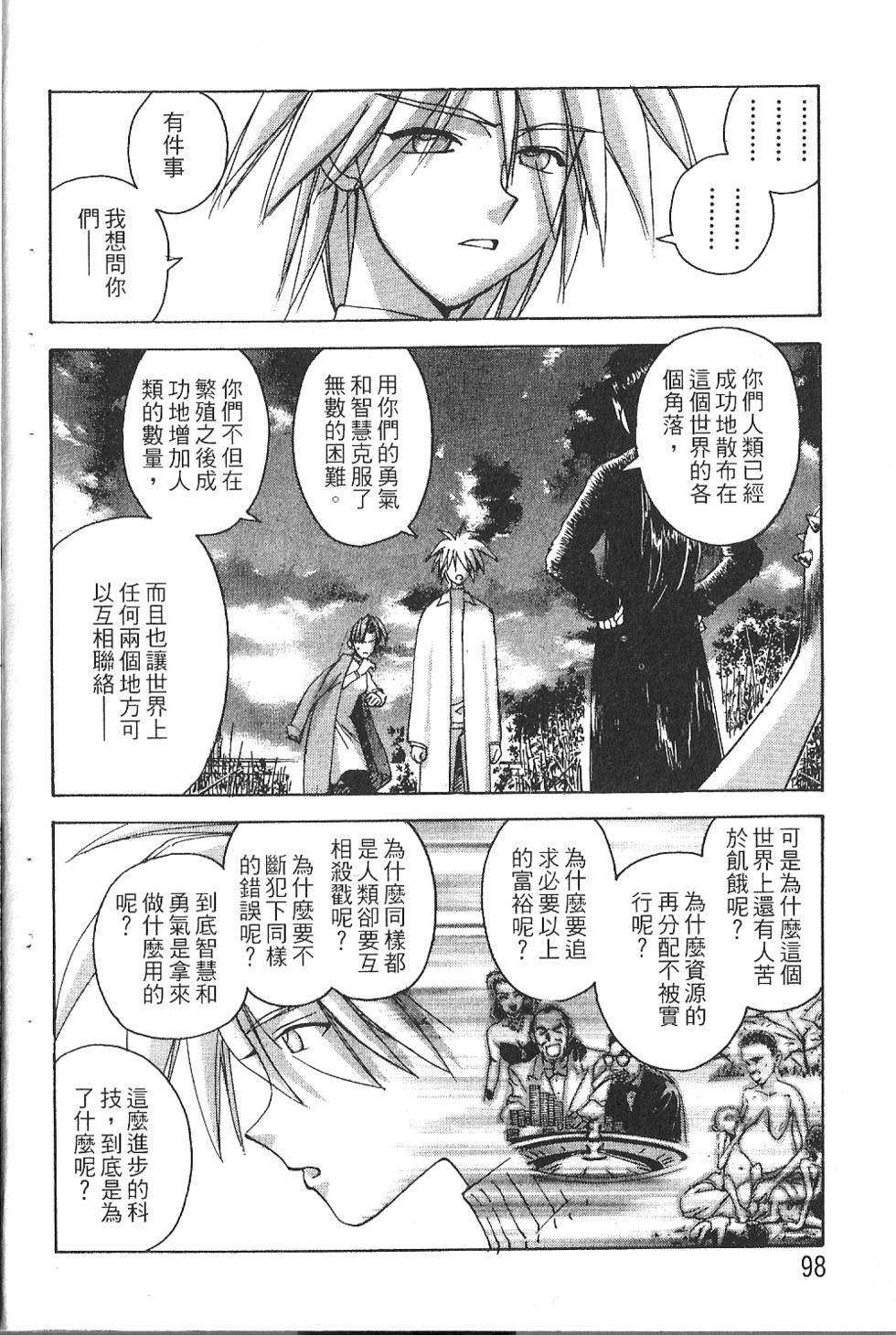 第97页