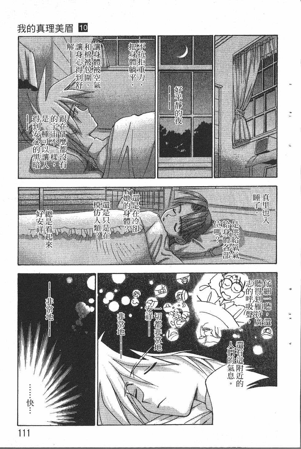 第110页