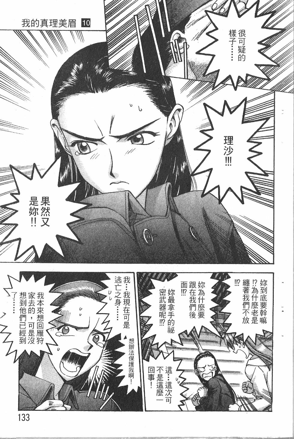 第132页