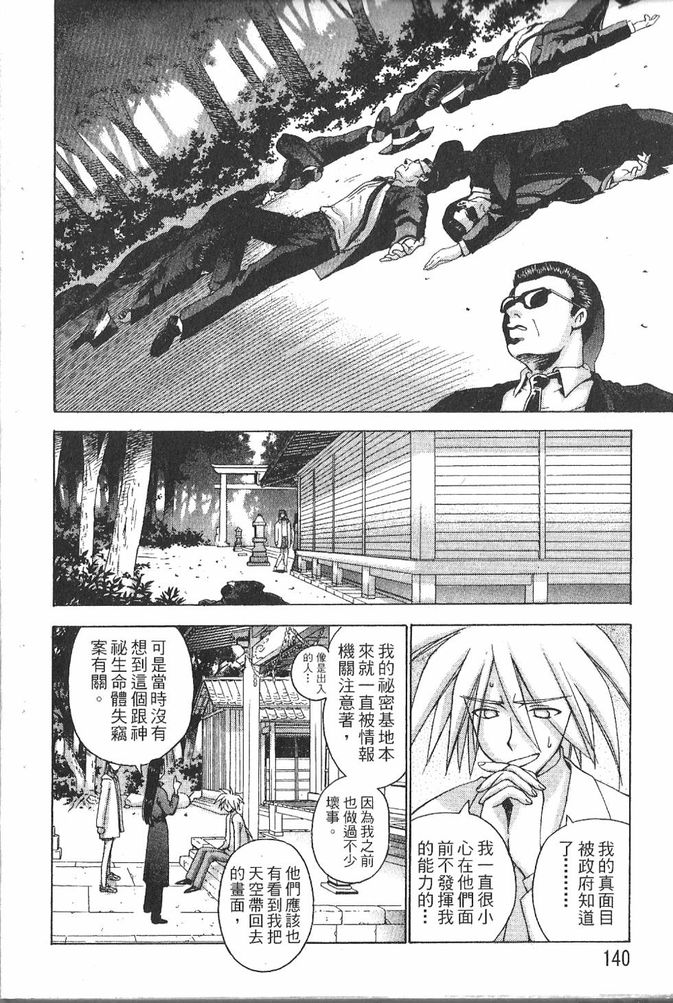 第139页