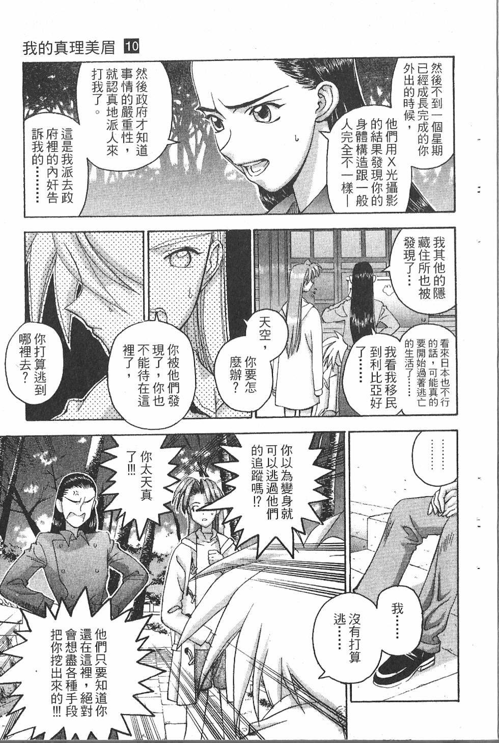 第140页