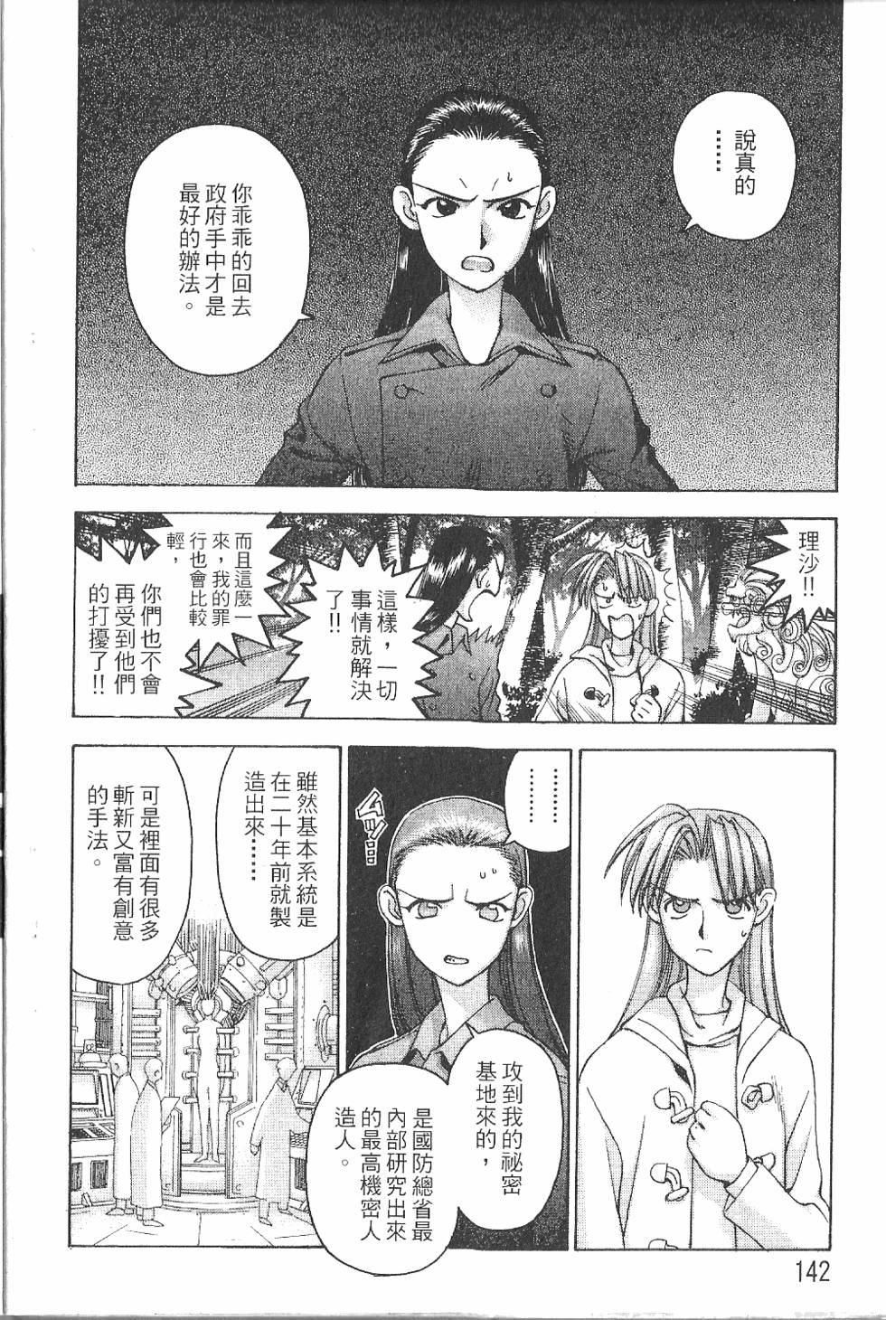 第141页