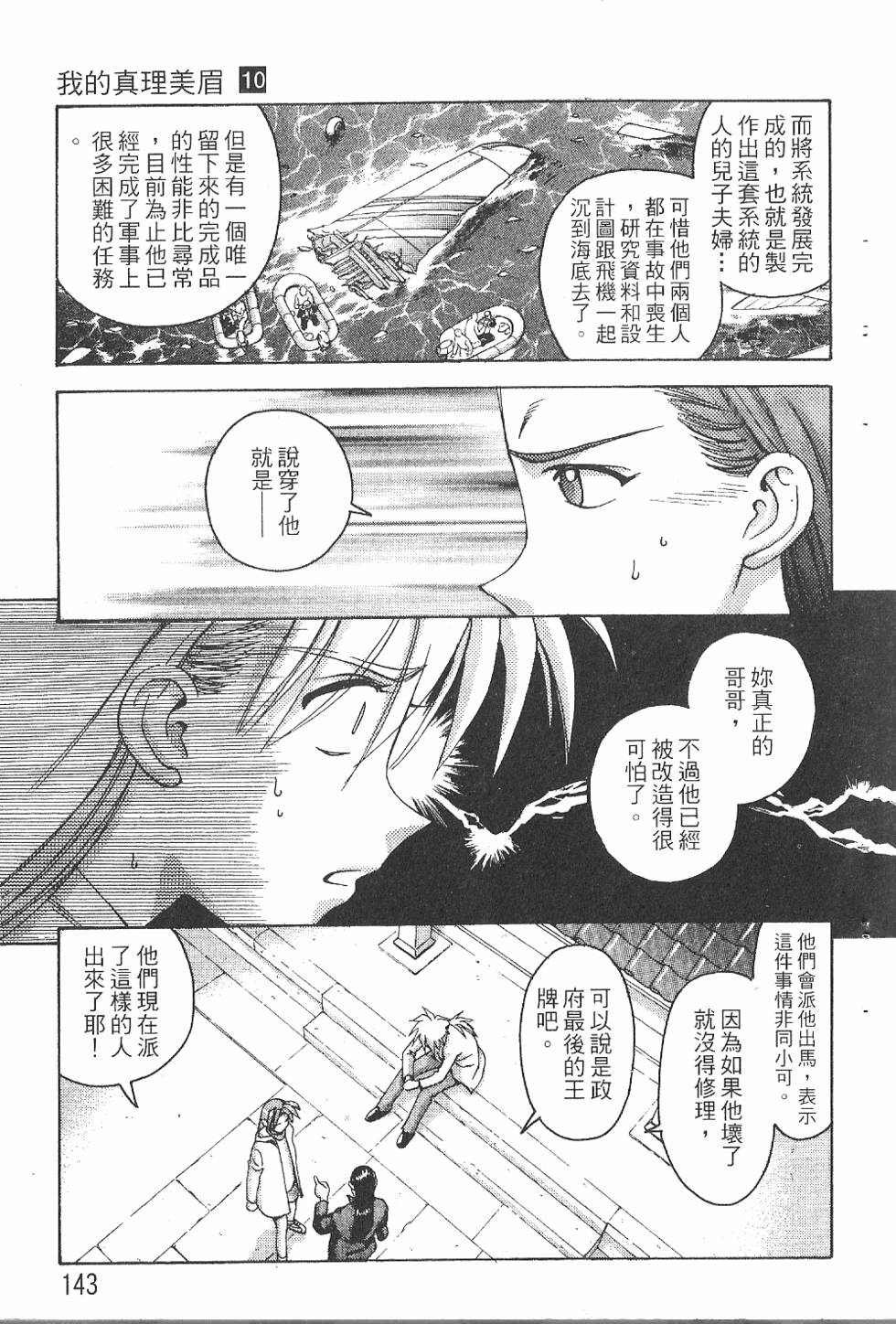 第142页