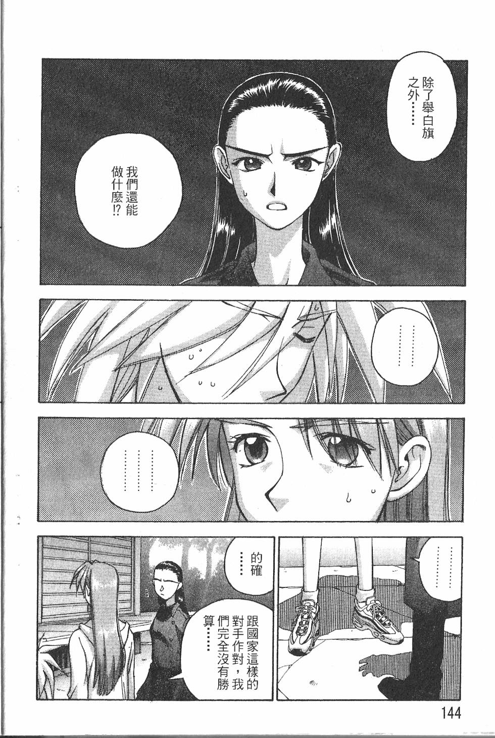 第143页