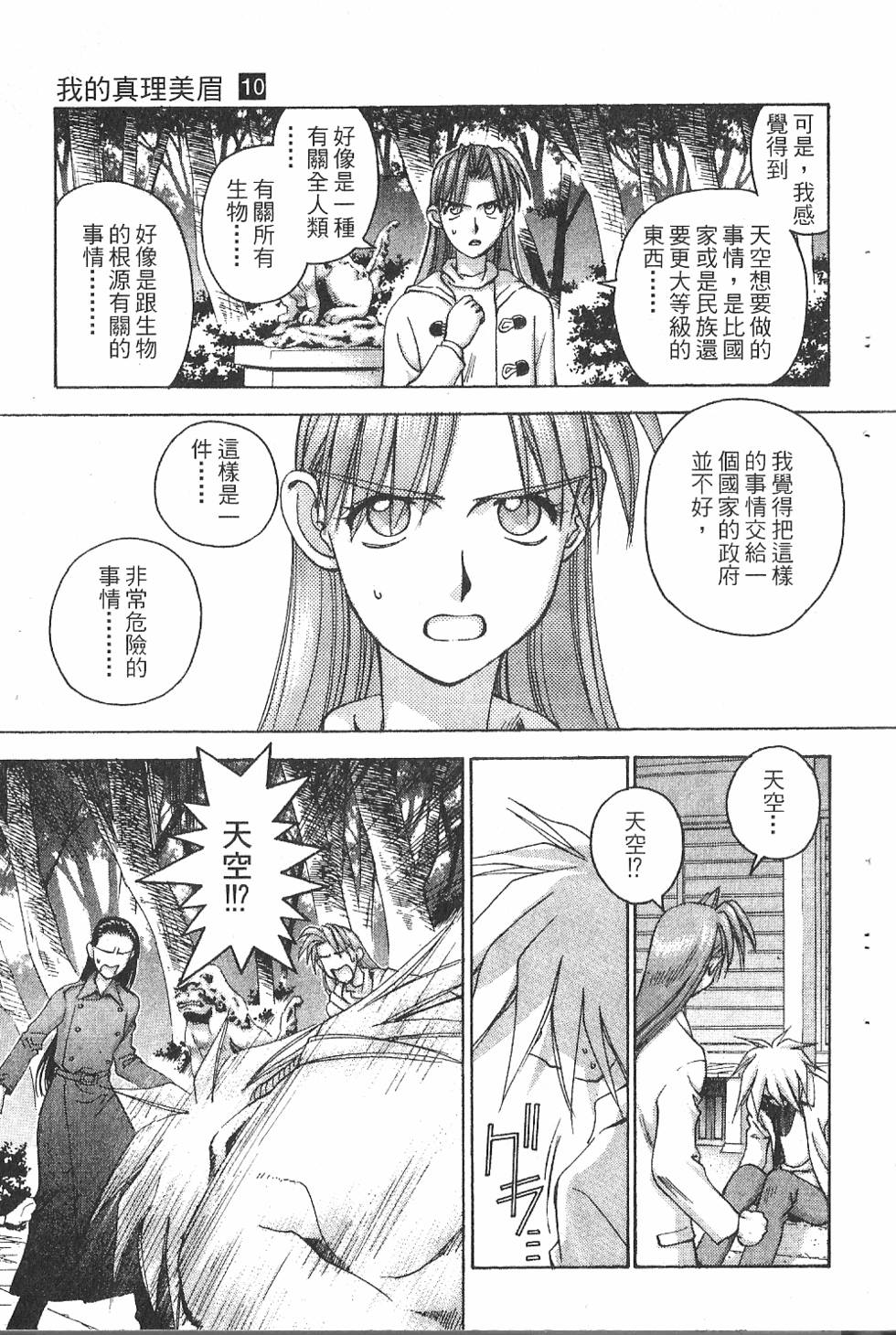 第144页