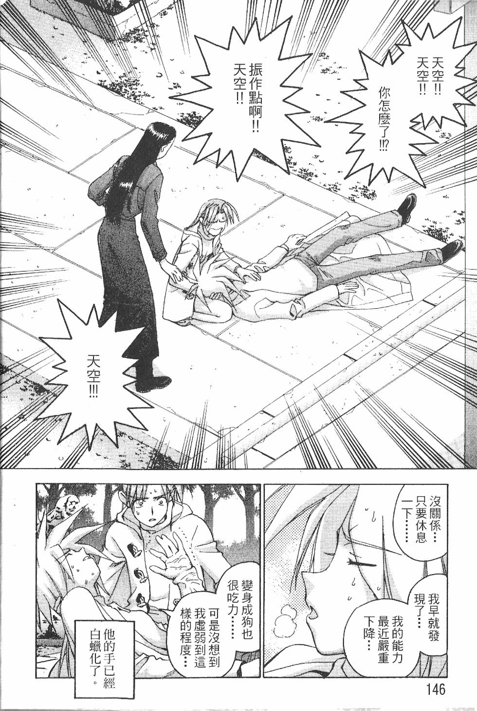 第145页