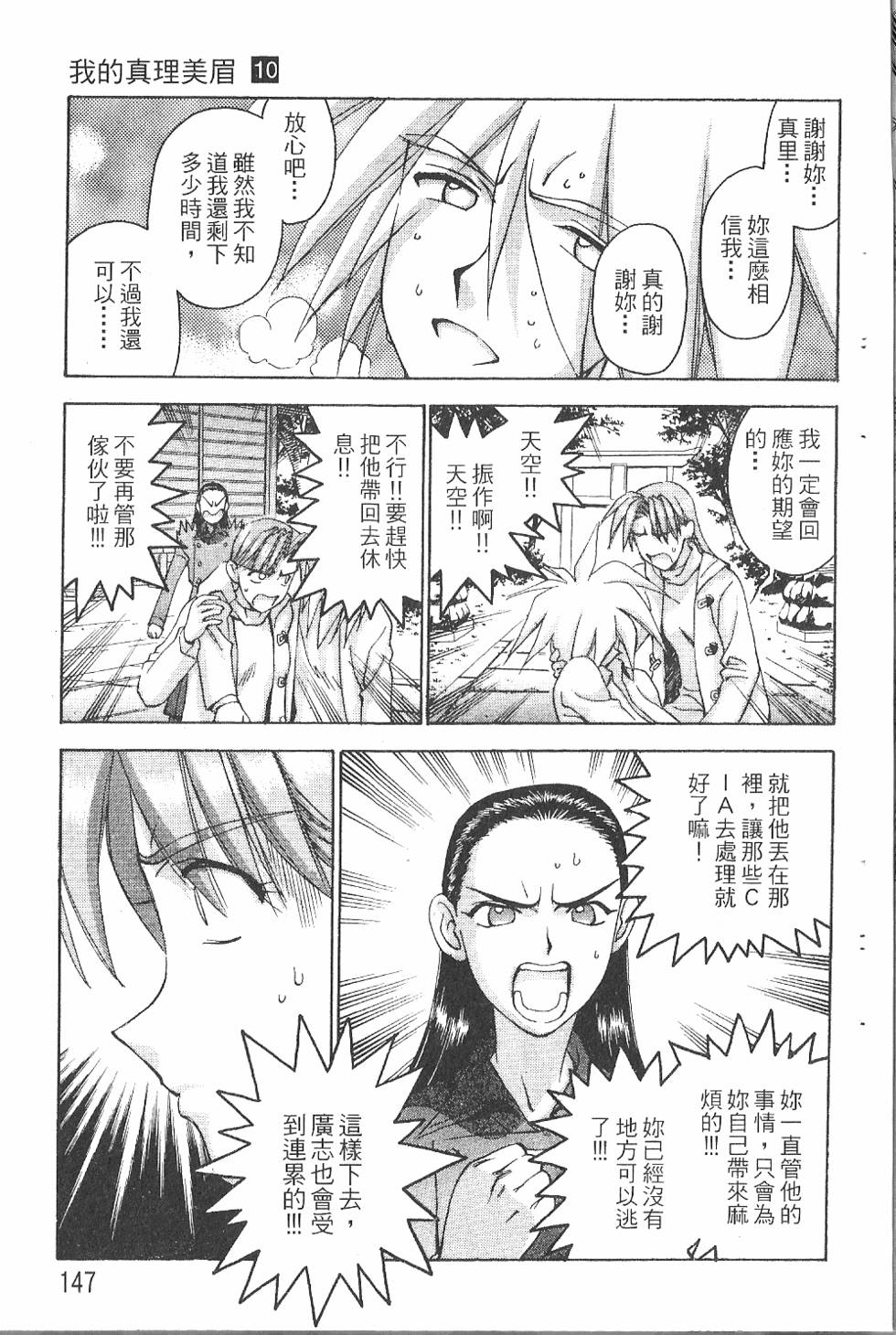 第146页