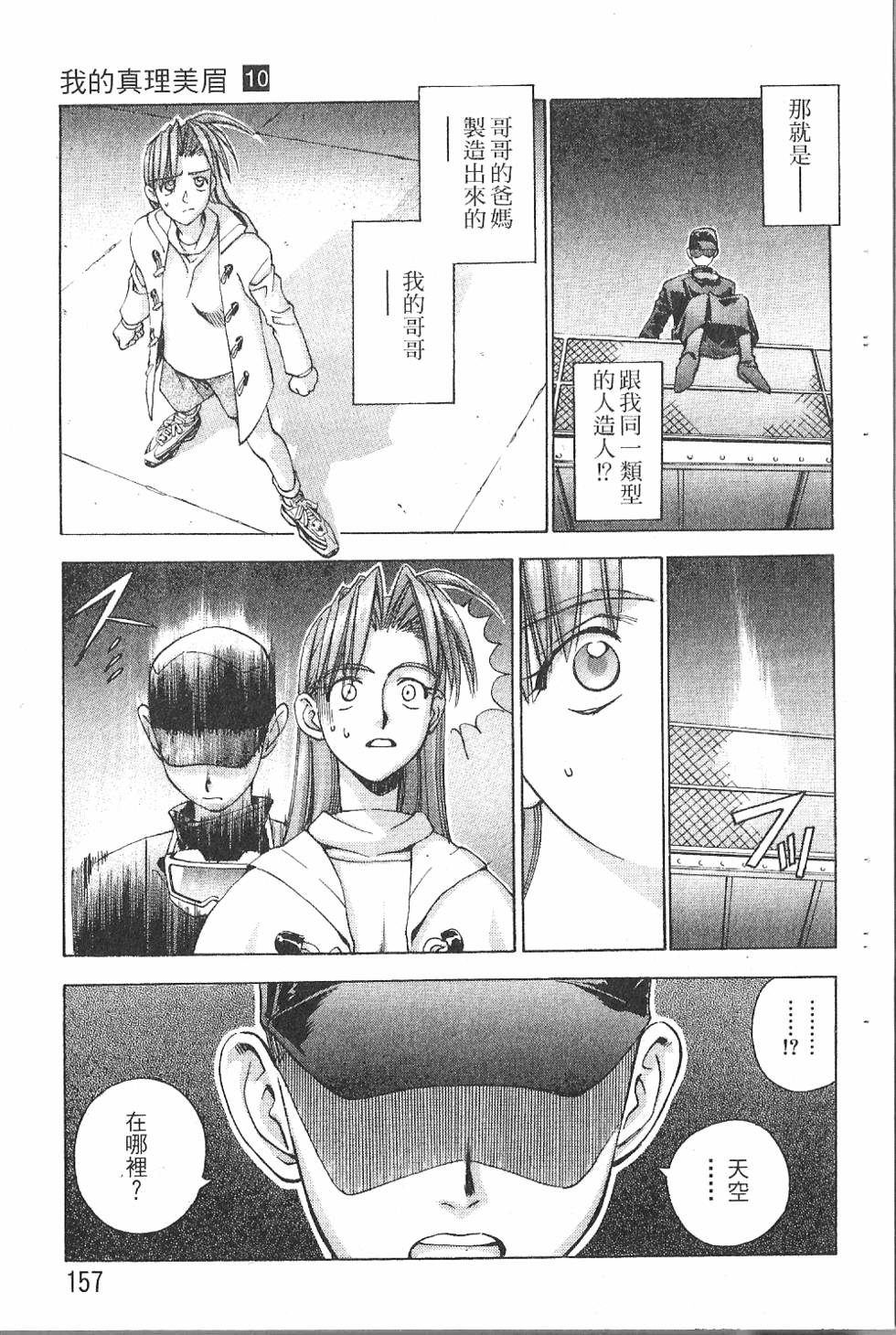 第156页