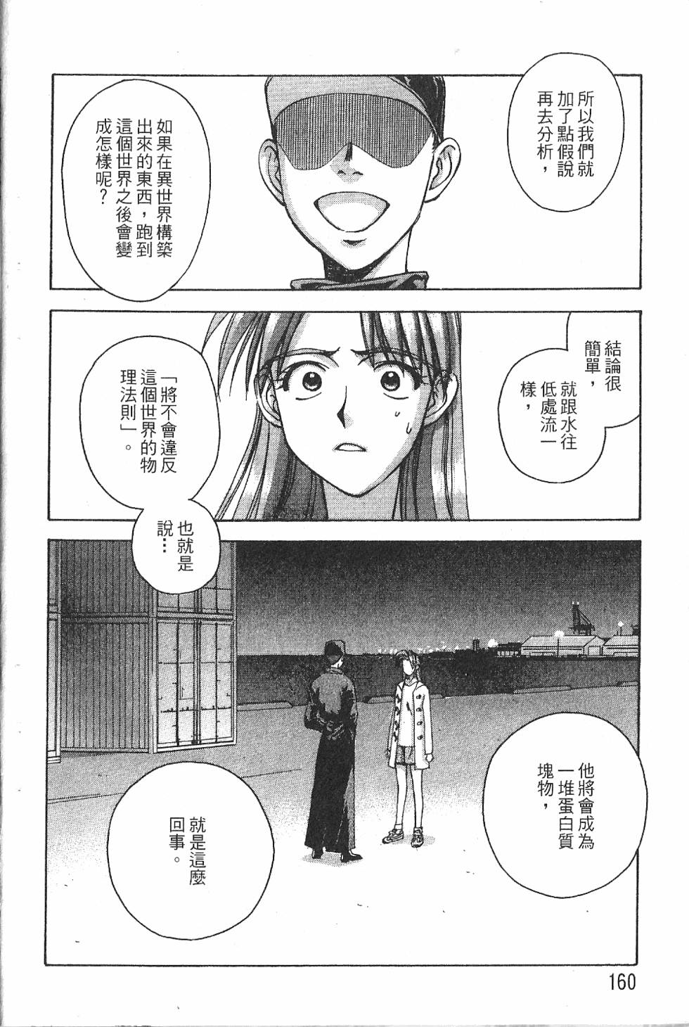 第159页