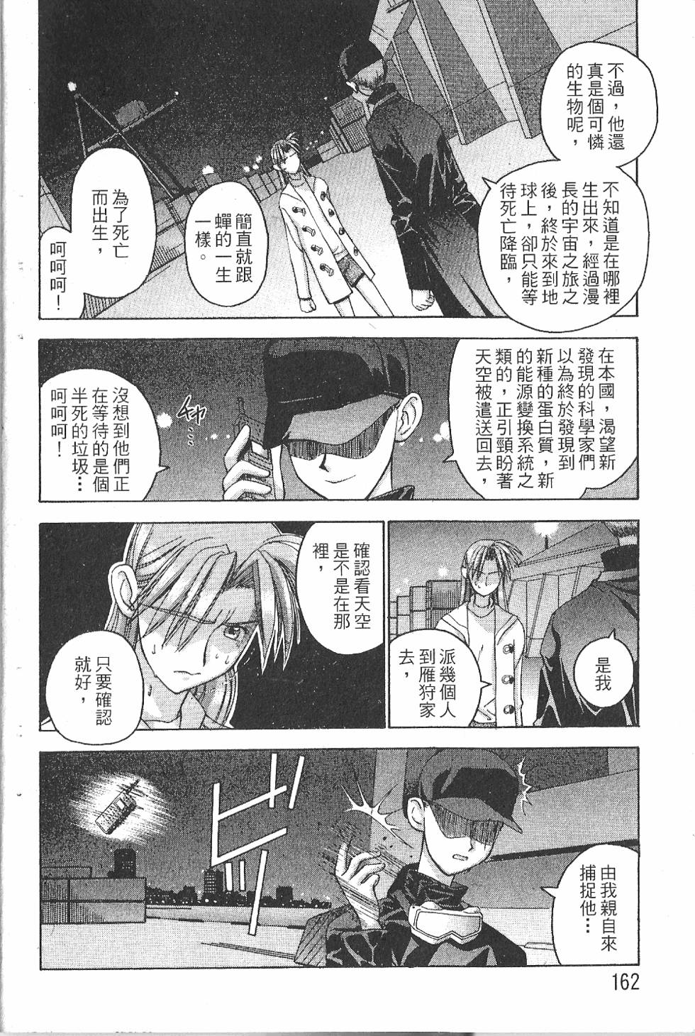 第161页