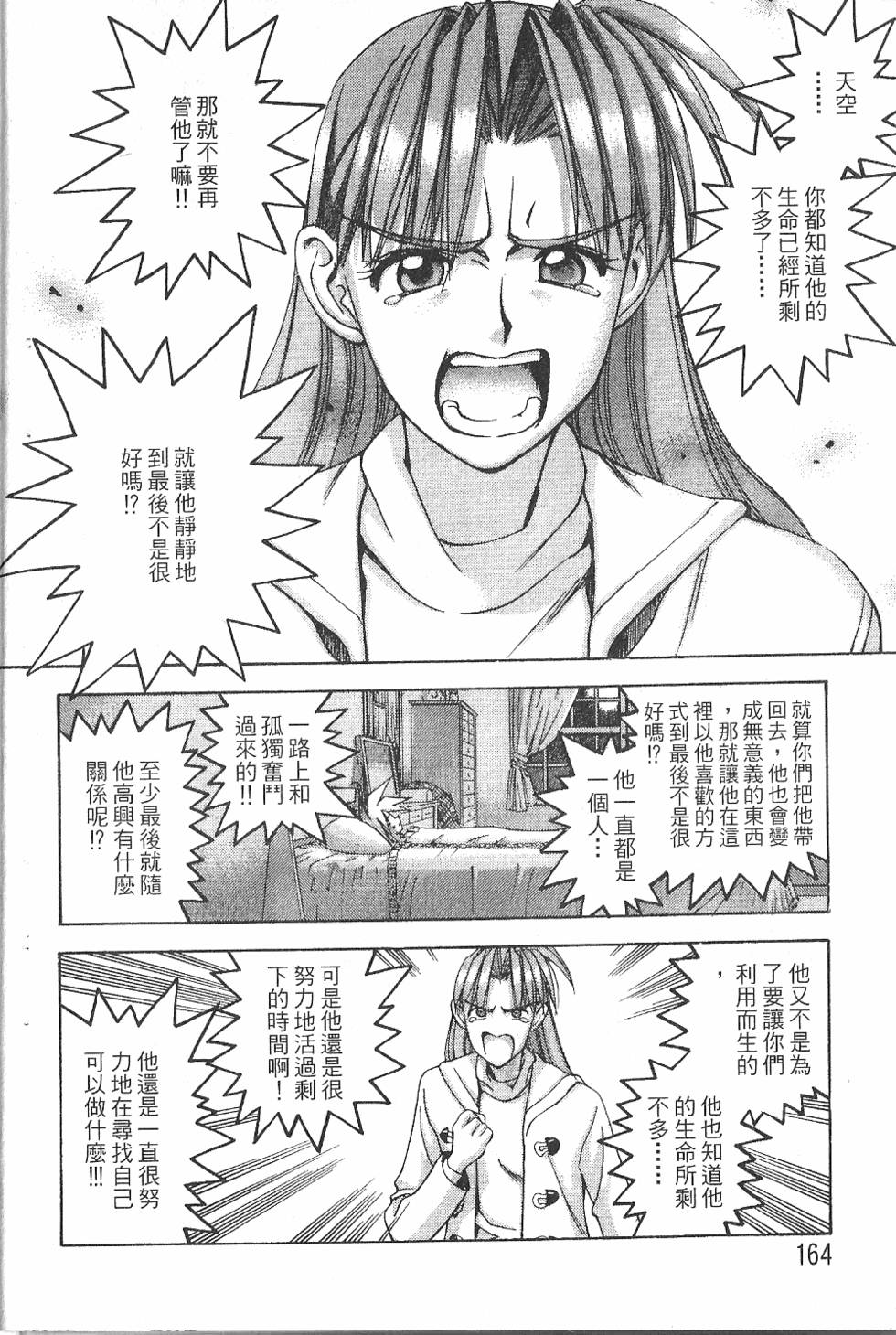 第163页