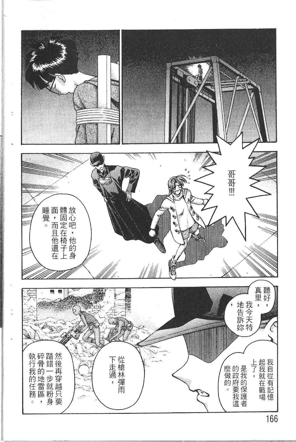 第165页