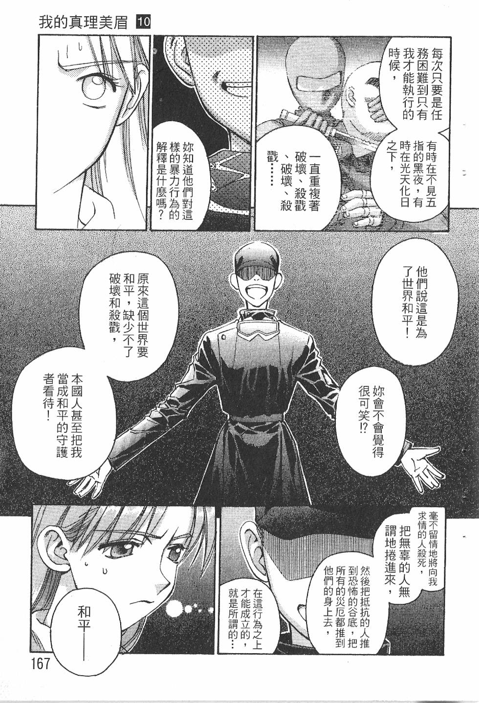第166页