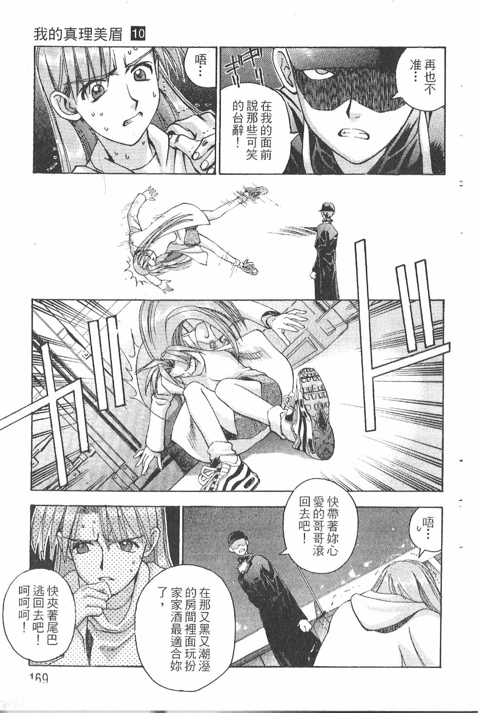 第168页