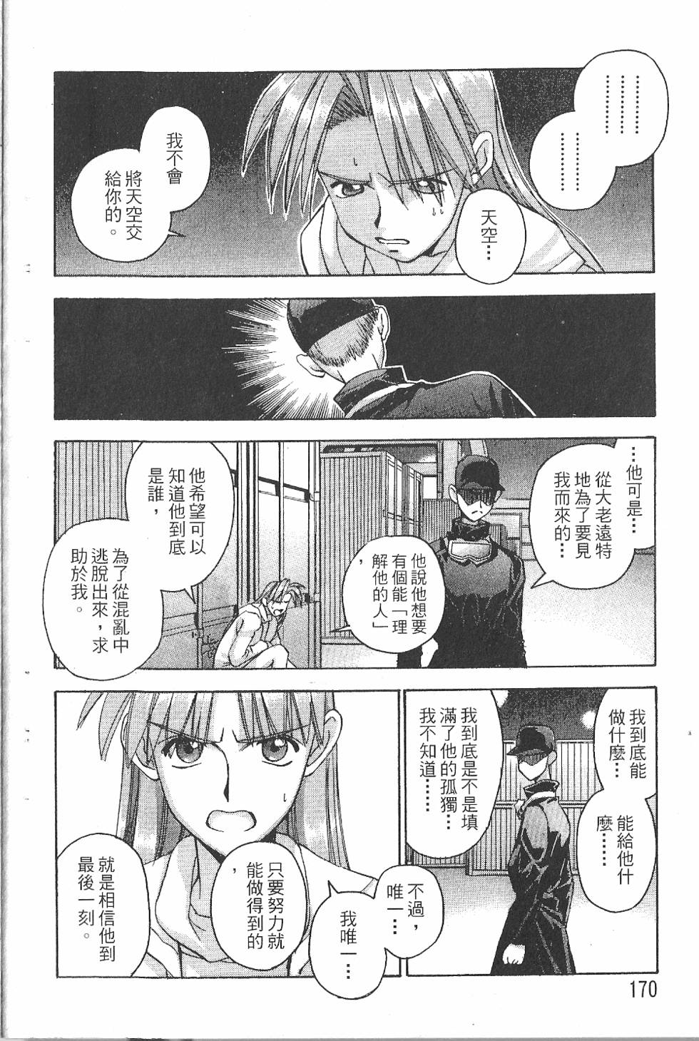 第169页