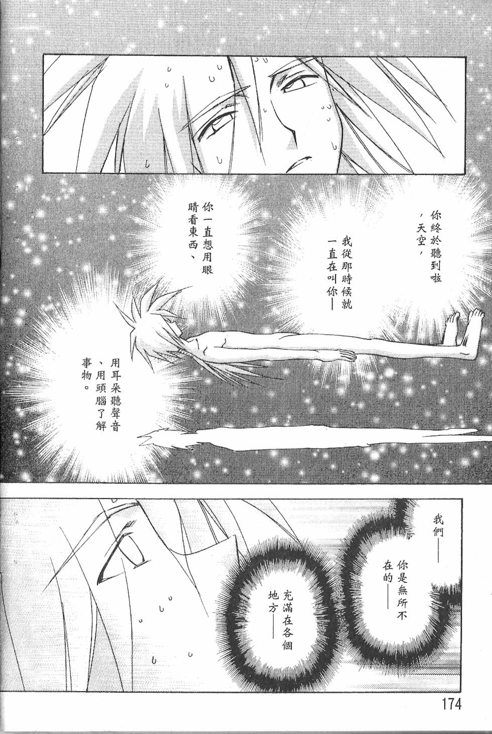 第173页