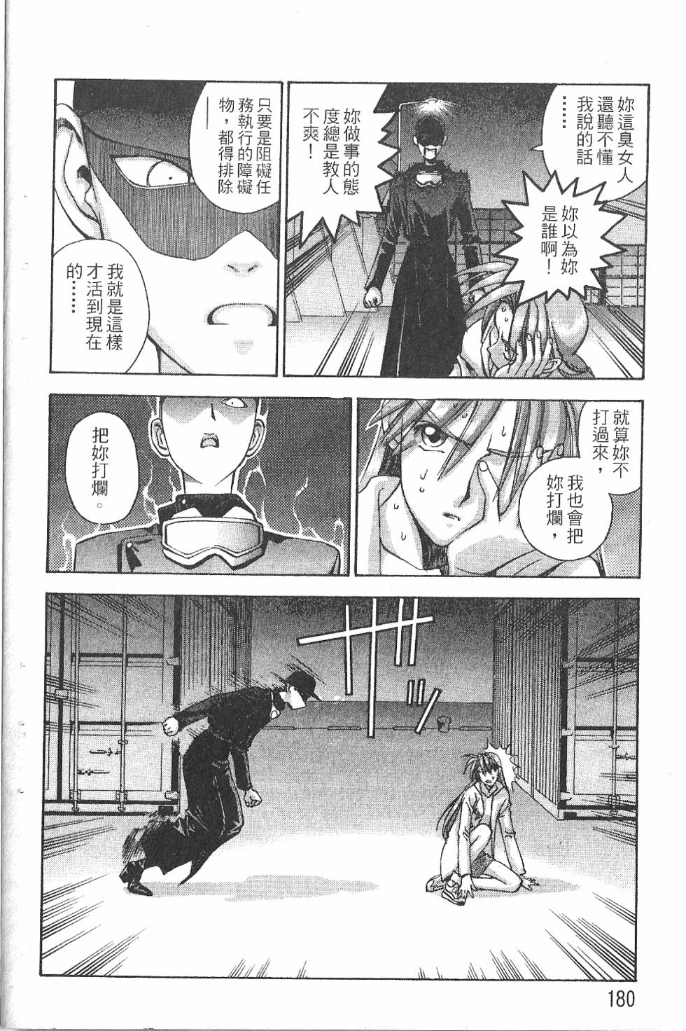 第179页