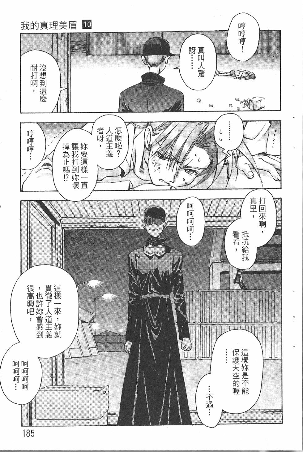 第184页