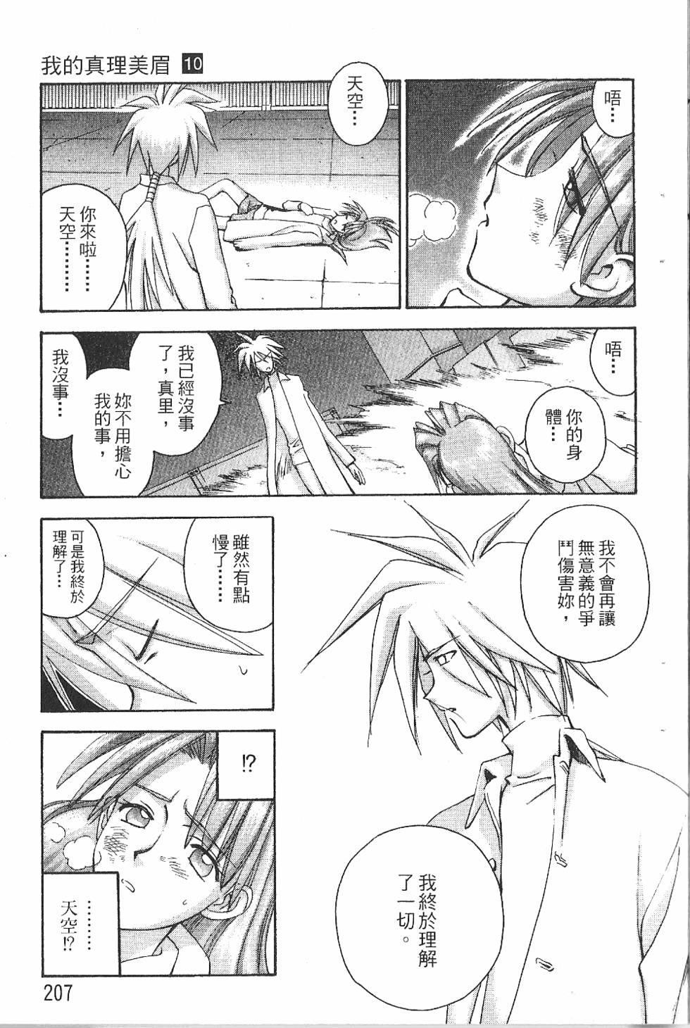 第206页
