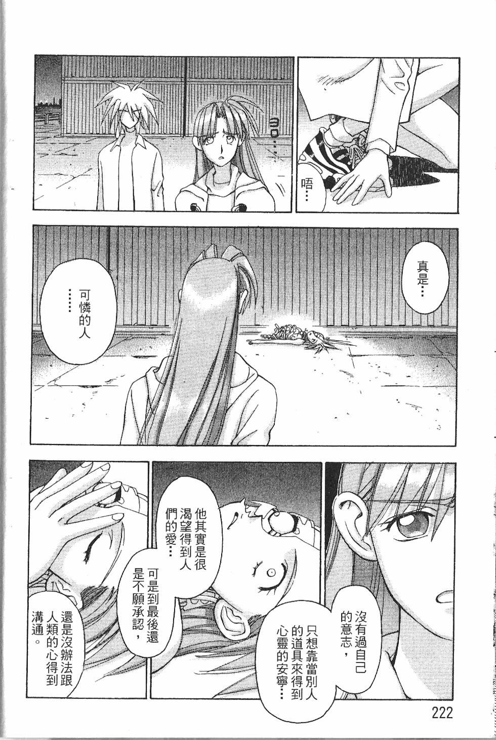 第221页