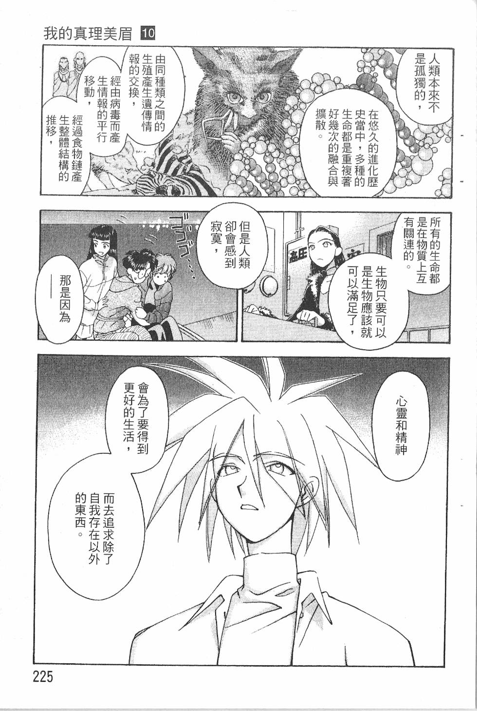第224页
